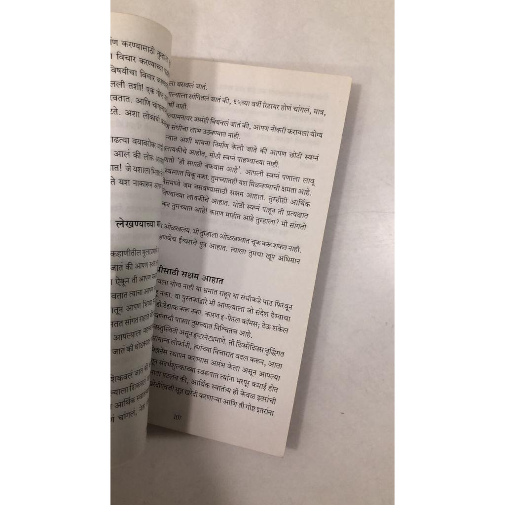 PRO-SUMER POWER (MARATHI) Paperback, by Bill Quain (Author) -Book JL186150241210