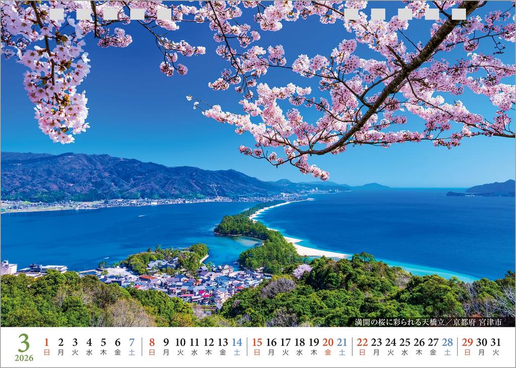 Photo Studio Calendar JAPAN 2026 Four Seasons of Desktop Landscape with 12 Smartphone Wallpapers Calendar Japan, [Double-Sided 144x182]