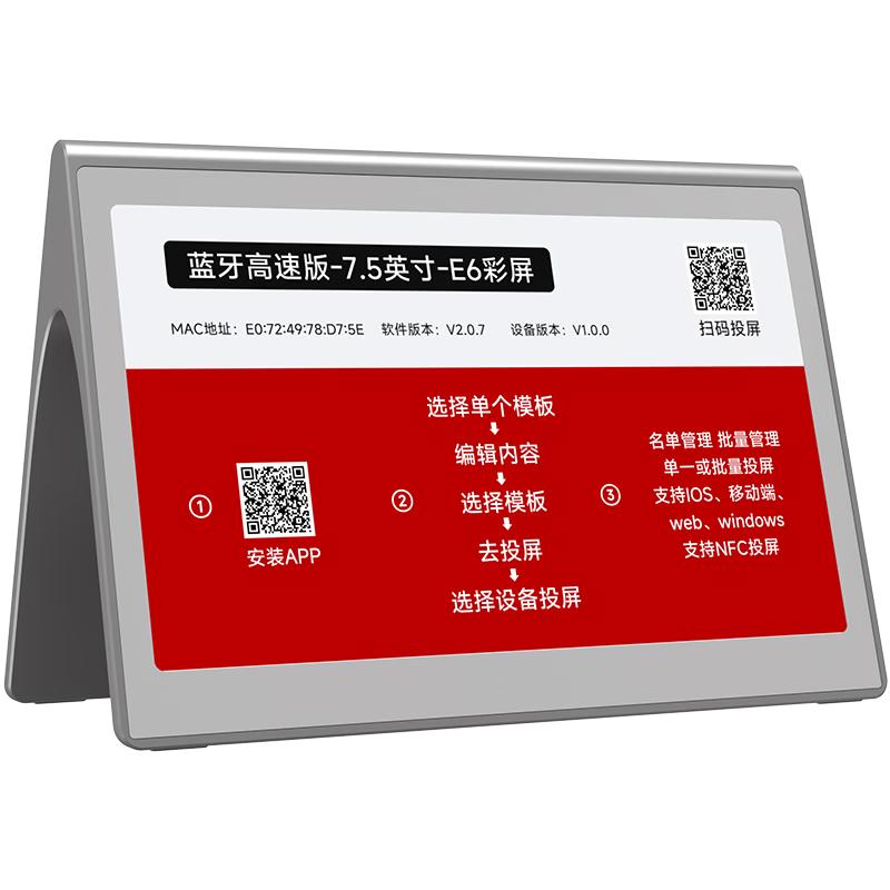 

Haoli Smart E-ink Conference Table Card (CN version)