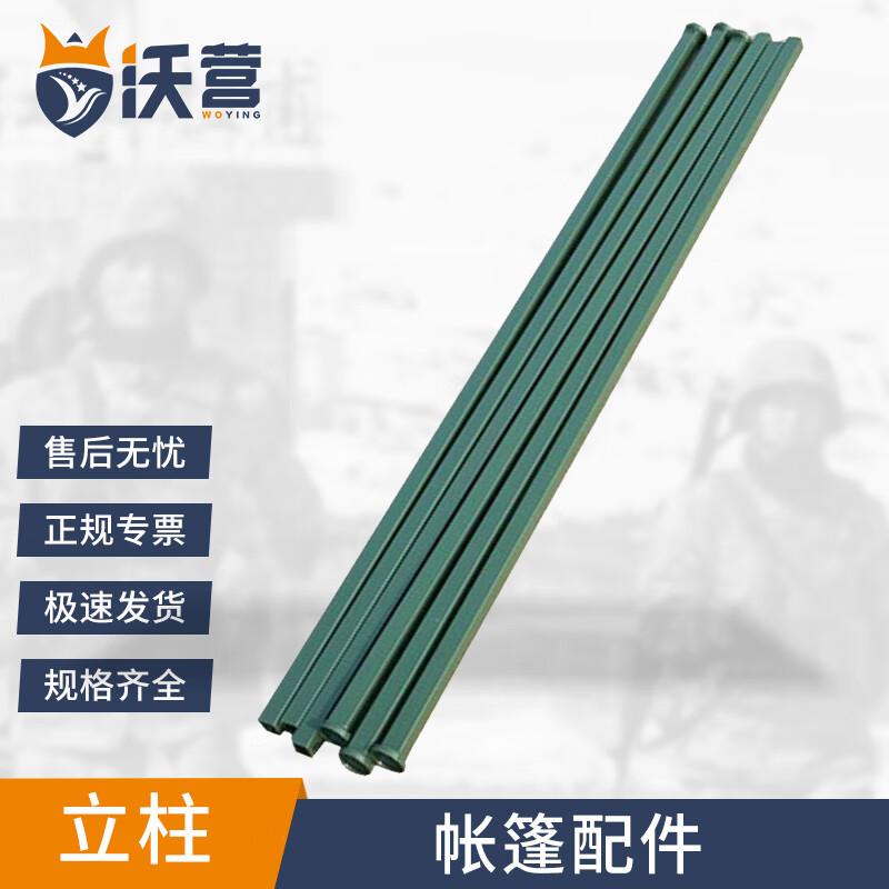 Woying Military Tent Accessories