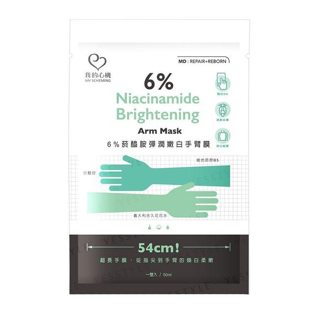 My Scheming - 6% Niacinamide Brightening Arm Mask 1 pair