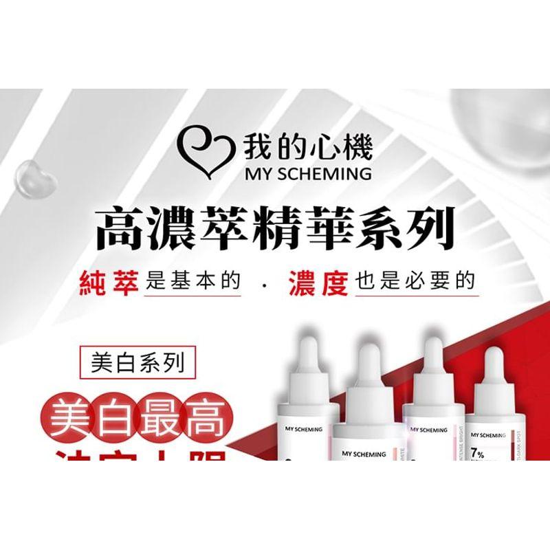 My Scheming - 18% Mandelic Acid Renewal Serum