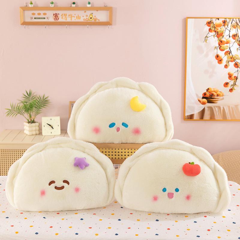 Cute Dumpling Cartoon Stuffed Toy Girl Sleeping Soothing Doll Gift Birthday