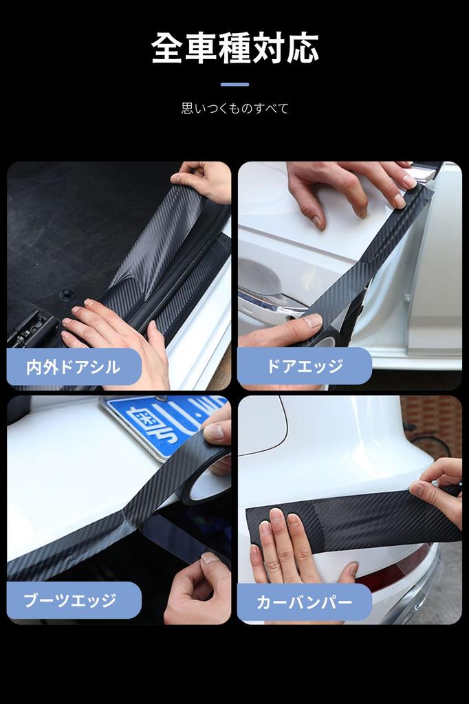 Car Side Step Guard Side Step Protector Film Protective Scratch Scratch Hide Bumper Protection