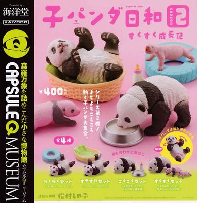 CapsuleQ Museum Baby Days Season Growing Up Set of 4 Gachapon Capsule Toy Panda's 2 [Complete Types]