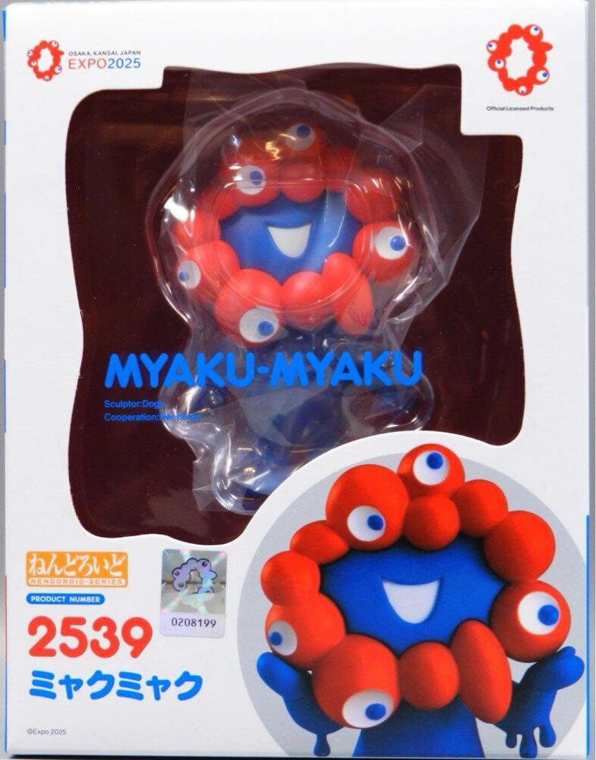 

[USED] Nendoroid 2539 Myakumyaku