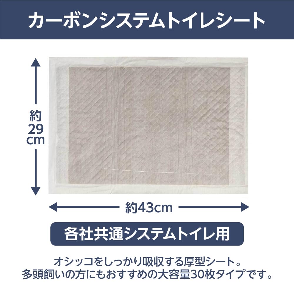 By Amazon Carbon System Toilet Sheets, Powerful Deodorizer, for Universal System Toilets, 30 Sheets