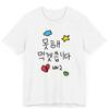 Das lässige Design im koreanischen Stil zeichnet sich durch lustige Wolken-, Stern- und Herz-förmige Graffiti-Muster an den Ärmeln aus. Persönlichkeit