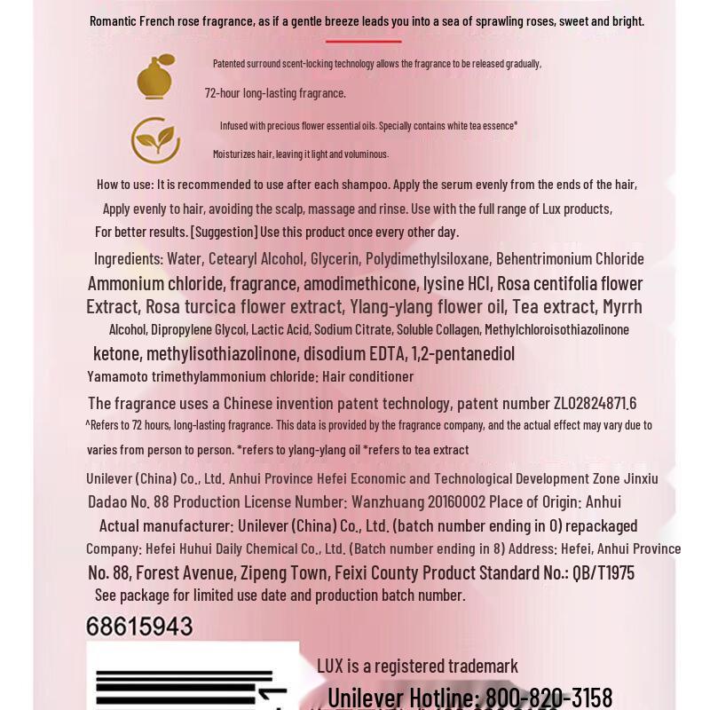 LUX Blooming Fragrance Rose Garden Hair Essence 470g