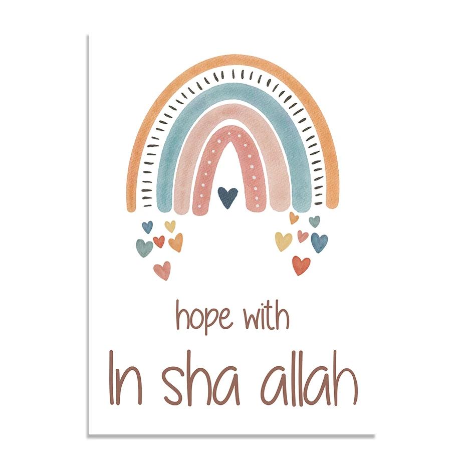 Islamic Bismillah Sun Moon Rainbow Poster, Nursery Wall Art, Print Picture, Canvas Painting, Children Room, Interior Wall Decor