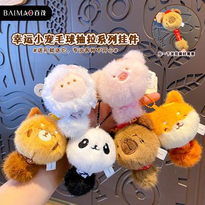 Originale Zugkappe Capybara Panda niedliches Haustier Schlüsselanhänger Anhänger Plüschtier Puppe Rucksack Schlüsselanhänger
