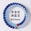 Natural Lapis Lazuli and Aquamarine Bracelet, Collectible Women's Double-Layer Beaded Bracelet, Gift Available