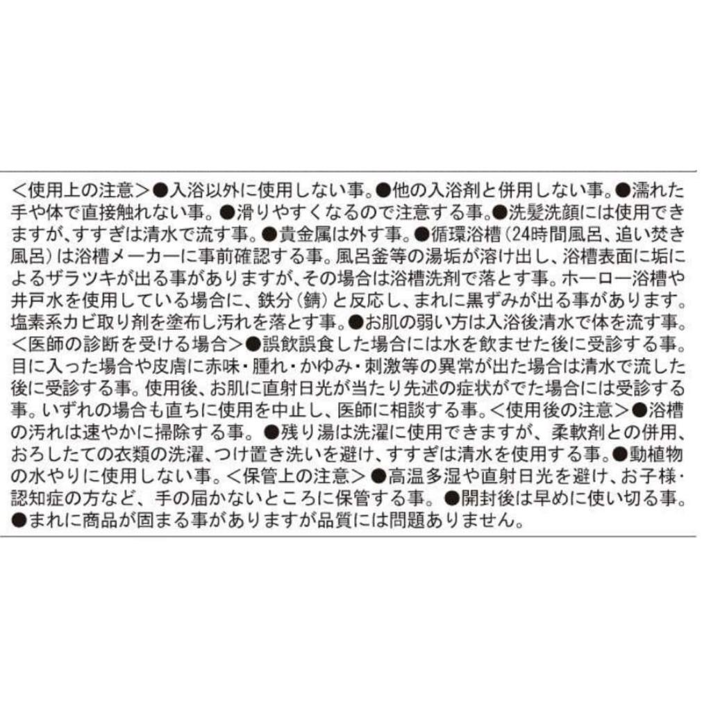 [Quasi-drug] Bath Additive Gift: Kawaji Tsukiakari Hanakairo no Yu Hot Spring Bath Additive, 250g (10 servings)