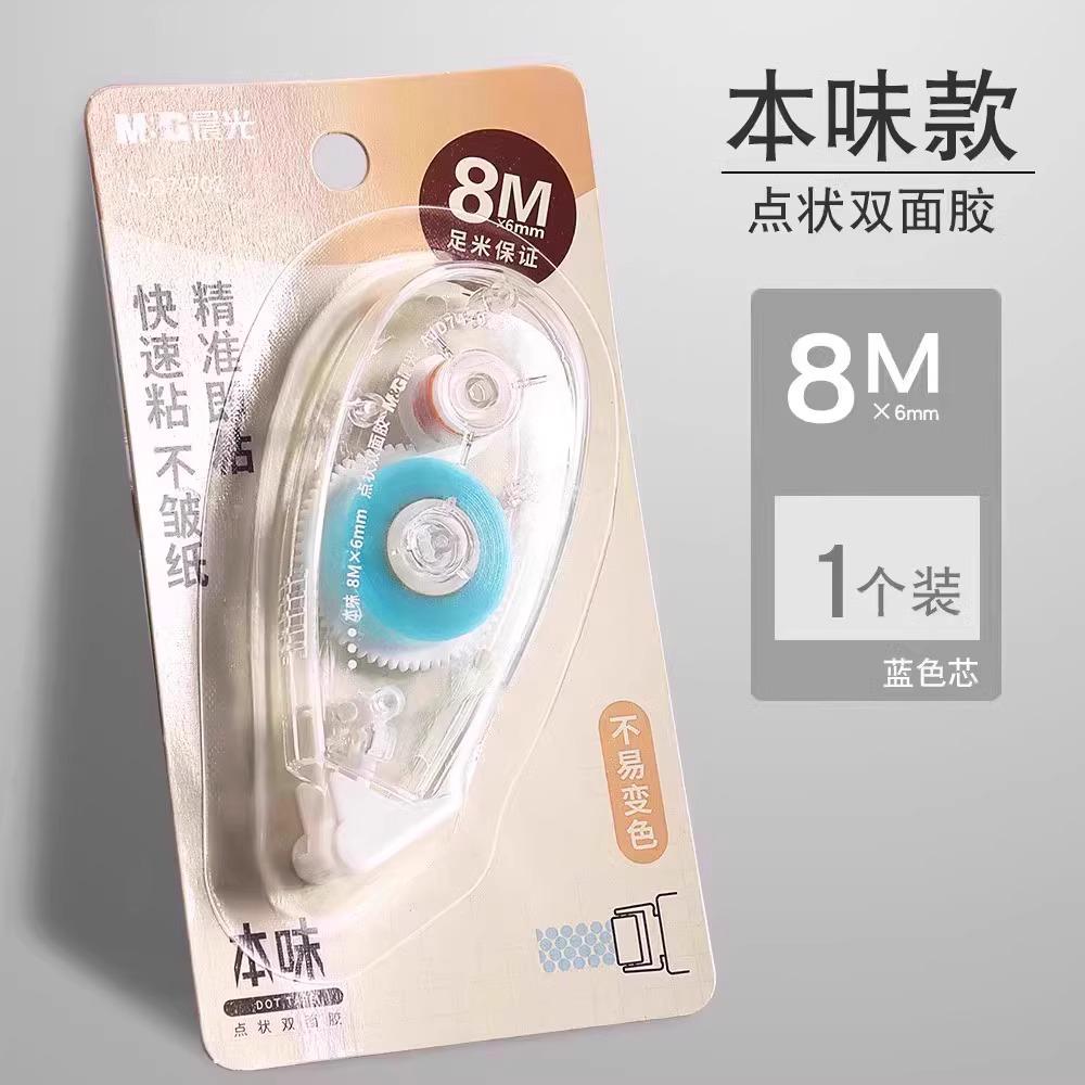 M&g Double-sided Adhesive Dot Glue Tape Acid-free File Safe Permanent Tape Roller Chute For Office Use