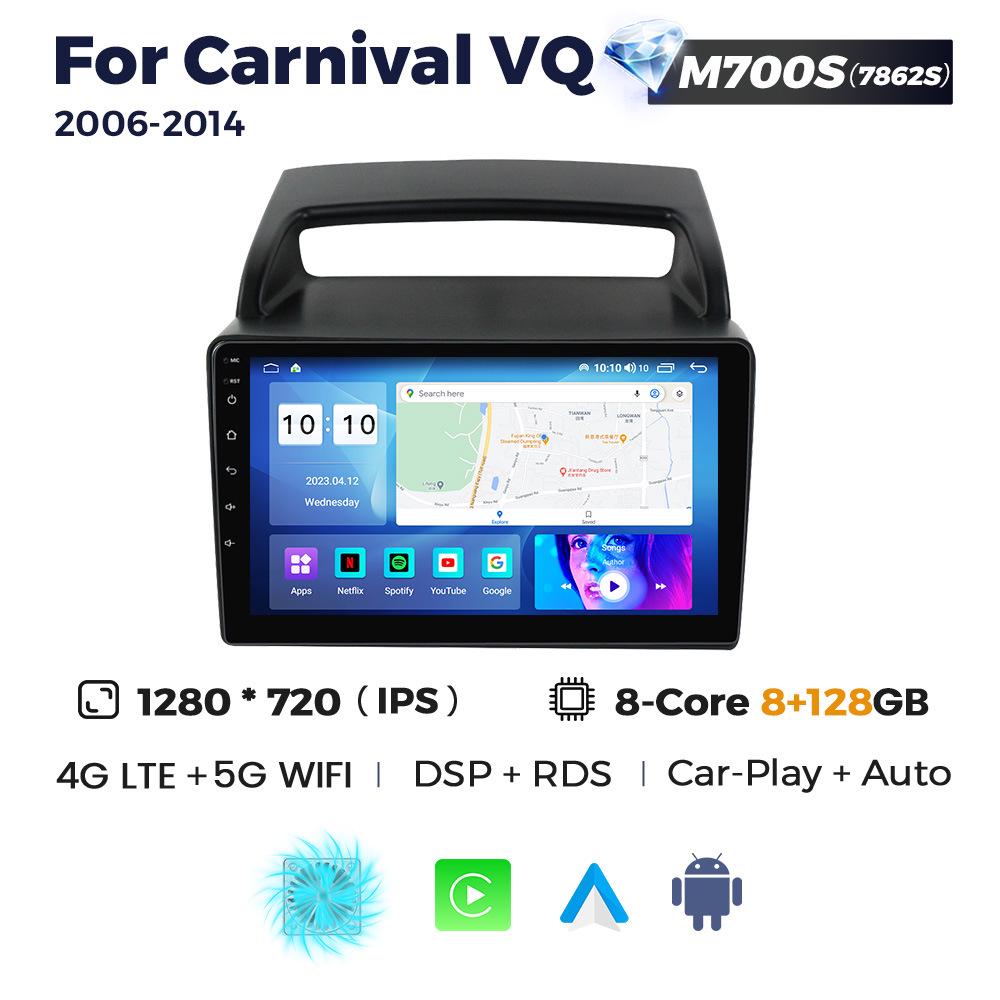 Compatible with KIA Carnival VQ (2006-2014) Central Control Navigation Android System.