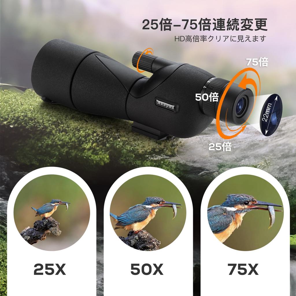 Akeyda 25-75X60mm Fieldscope, High Magnification, Smartphone Telephoto Lens, Spotting Scope, Monocular Telescope, Bird Watching, Archery,