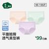 Songshan Cotton Shop Women's High-Waist Antibacterial Cotton Briefs