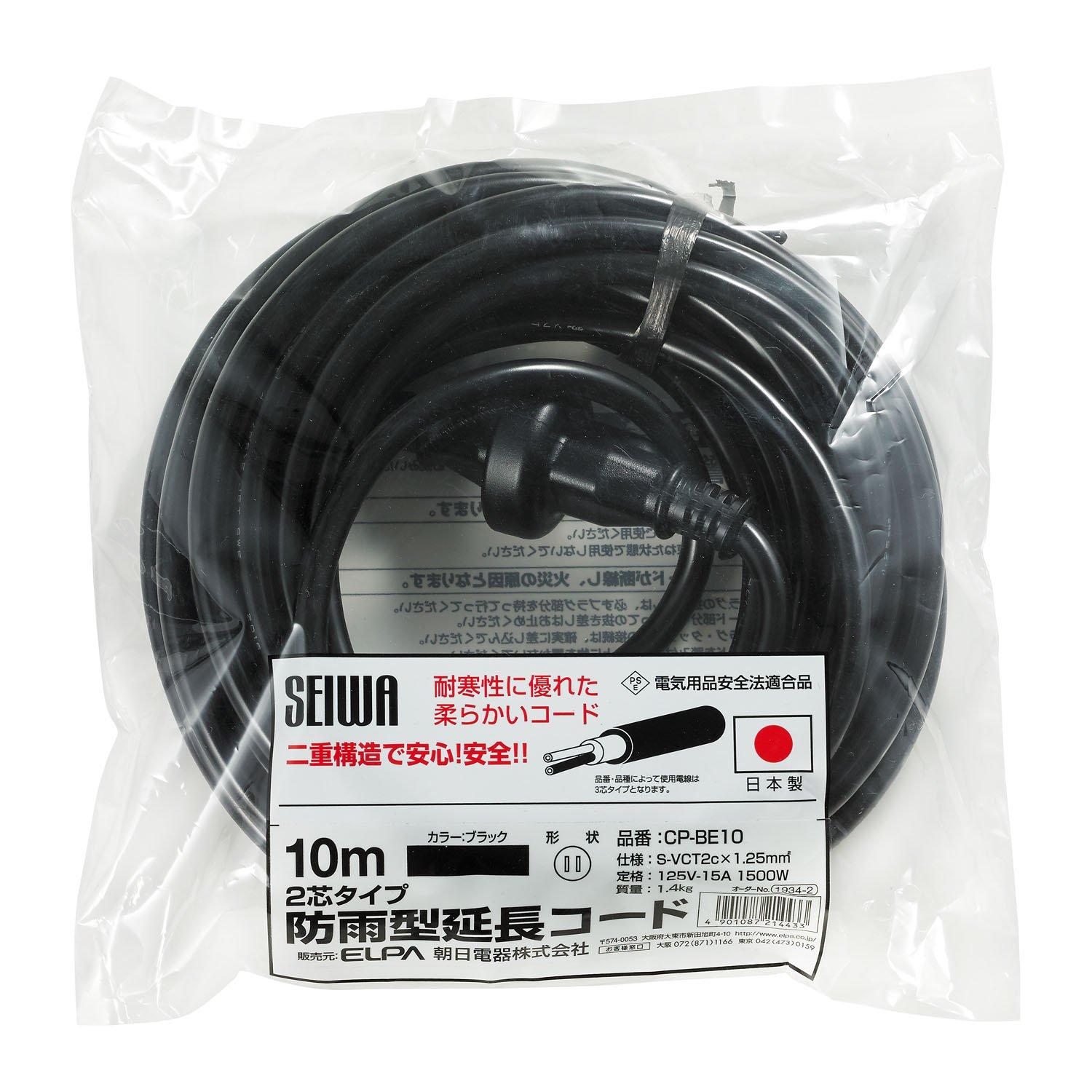 

ELPA CP-BE10 125V 15A 10m Outdoor Safe, Weatherproof, and Cold-Resistant Extension Cord