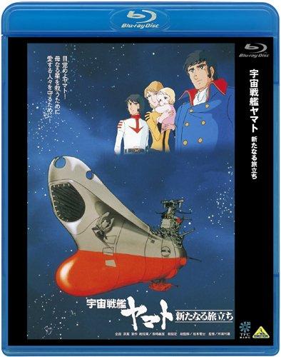 

Космический линкор Ямато: Новое путешествие [Blu-ray]