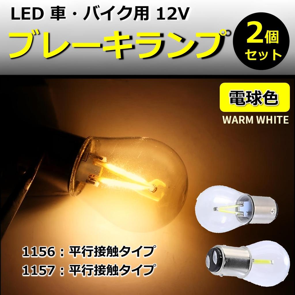 MIMIA Motorcycle Brake Lamp Set of 2 12V 2 Wheel