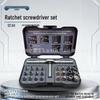 24-in-1 Cross Ratchet Screwdriver Set - S2 Steel, Multifunctional Toolkit with High Hardness