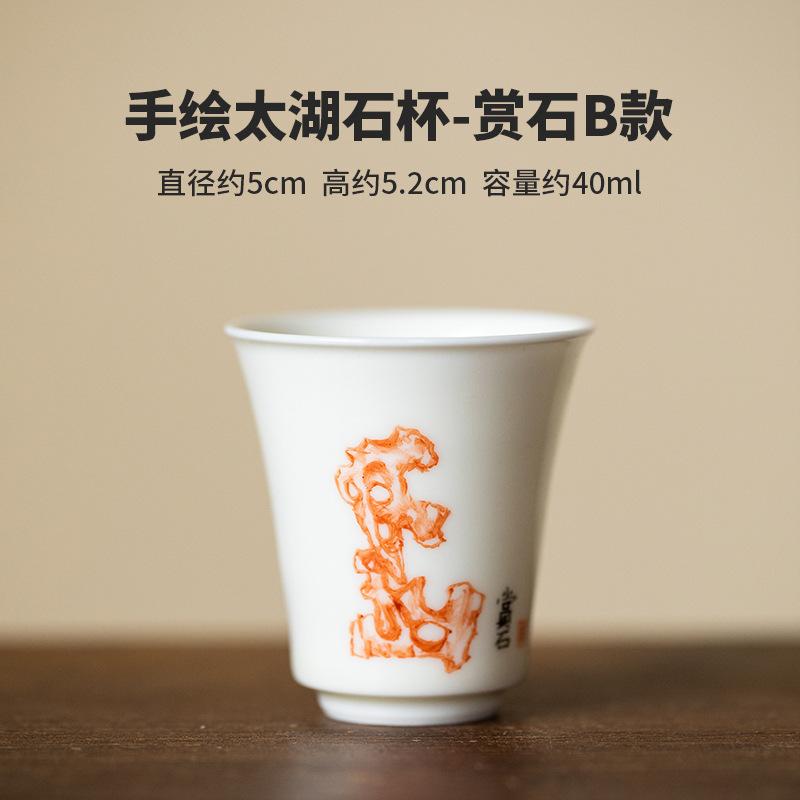 35/40ml Hand Painted Taihu Lake Stone Tea Cup White Porcelain Master Cup Personal Meditation Cup Smelling Cup Kung Fu Tea Set