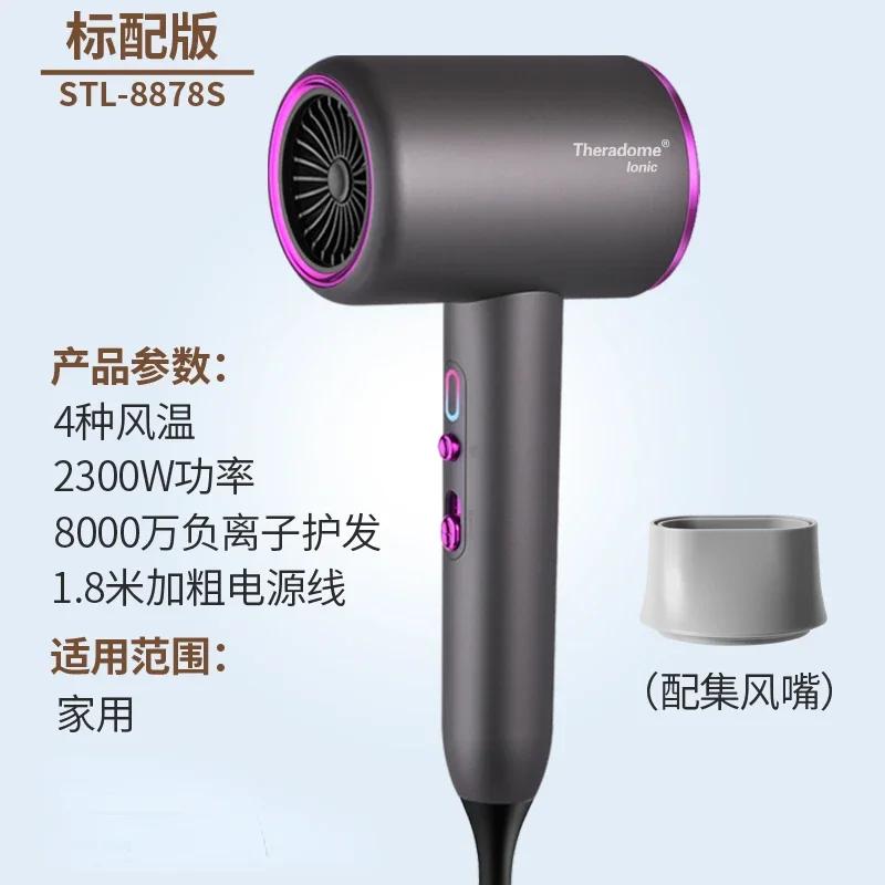 220V hair salon dryer Household high-power hair salon negative ion hair care cold and hot air dryer