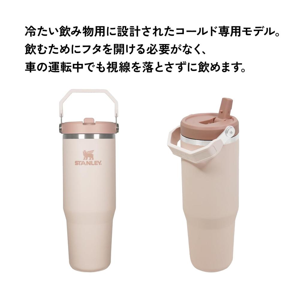 STANLEY Ice Flow Flip Straw Rose Quartz Vacuum Tumbler Water Bottle Cold Insulated Stainless Steel Bottle Water Bottle Sports Outdoor Warranty
