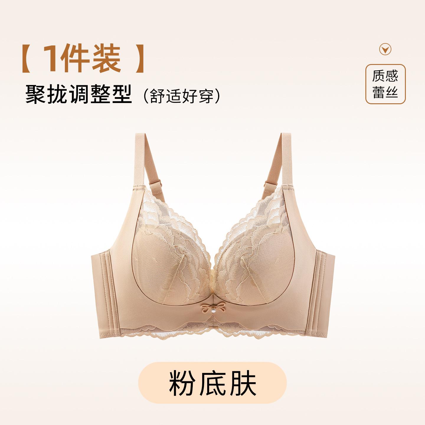 

Herbal Encounter Pure Desire Show Big Girl Thickened Cup No Steel Rim Upper Support Women s Bra Lace Cover s [32/70ab recommended 40-47.5kg]