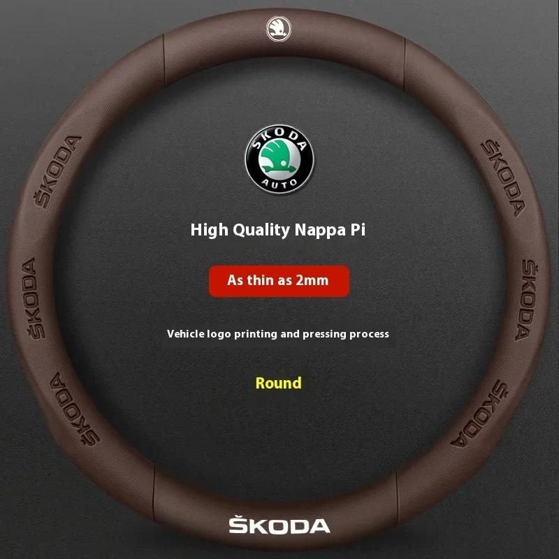 Pro vůz Škoda Protiskluzový kožený potah volantu z uhlíkových vláken Pro Škoda VRS Kodiaq Karoq Kamiq Octavia a7 Scala Superb Yeti F