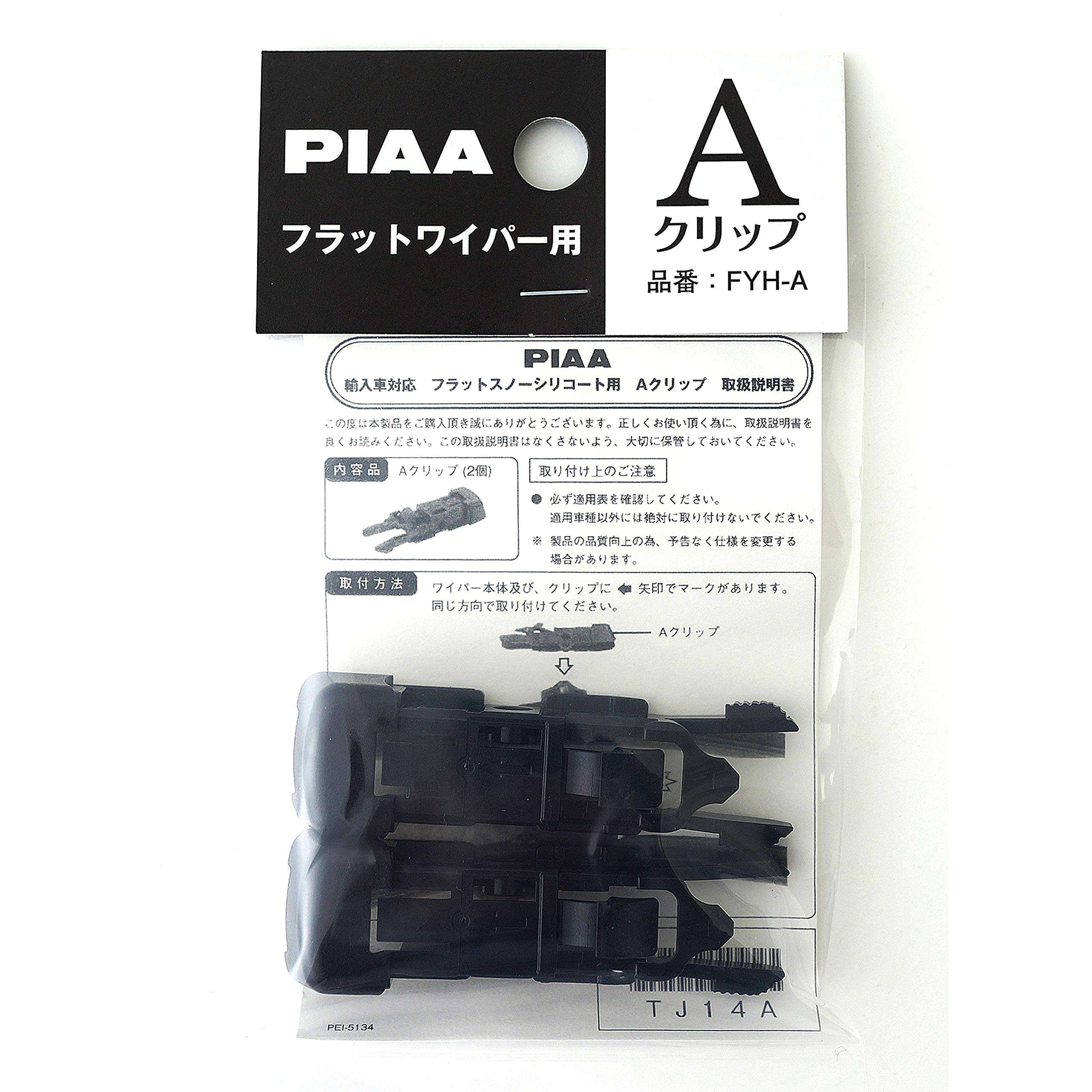 

PIAA Flat Snow Wiper , for Snow, Silicone Coat Variation Mounting clip for imported cars