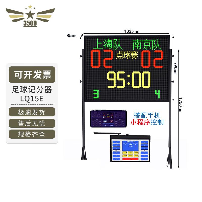 Multi-Sport Electronic Scoreboard & Timer 03