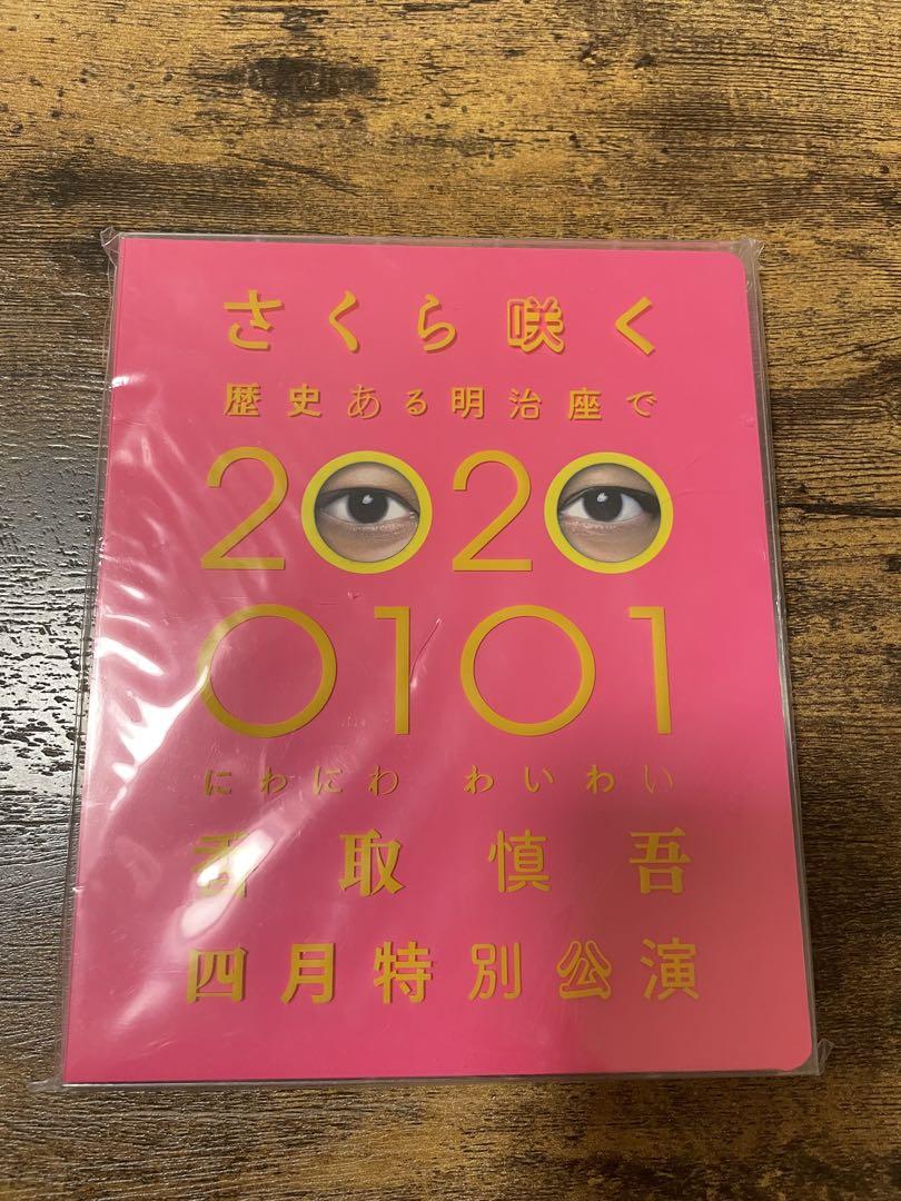 

[USED] Shingo Katori Niwaniwawaiwai Blu-ray