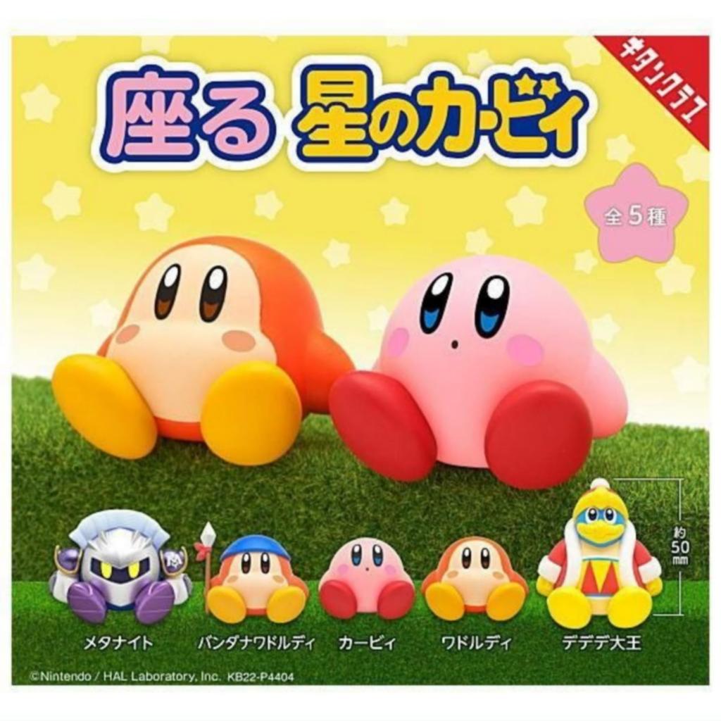 Kitan Club Sitting Kirby x Complete Set of 5 Types Gacha Capsule Toy