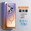 Applicable to Huawei P90Promax new magnetic contrast color mobile phone case Mate80 electroplating laser gradual change protective case
