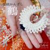 Crane Round Hairpin or Artificial Perfect for and with wings Crane Round Lulu's Tsumami-zaiku Headpiece, Dried, Preserved, Flowers, Weddings,