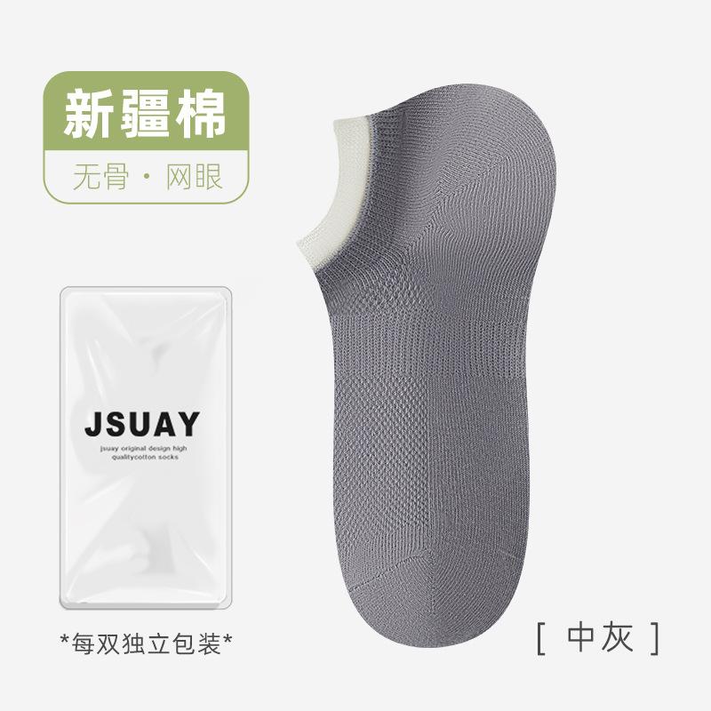 Socks Summer Thin Men'S Socks Do Not Fall Off With Non-Slip Solid Color Cotton Socks Boat Socks Anti-Pilling Breathable Deodorant Invisible Socks