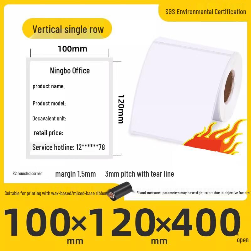 Miaojiayi Coated Self-Adhesive Labels