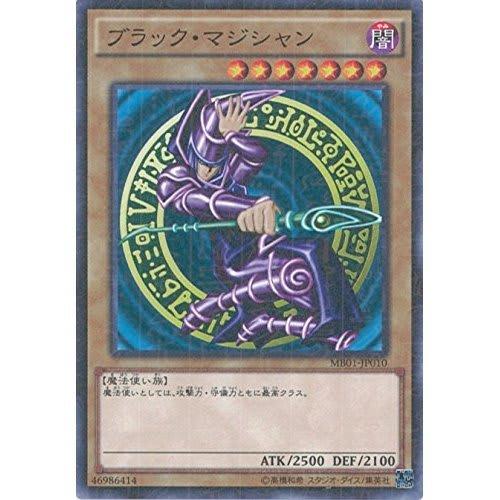 Yu-Gi-Oh! Card MB01-JP010 Dark Magician Millennium Rare Yu-Gi-Oh! Arc-V MILLENNIUM BOX GOLD EDITION