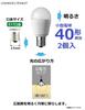 Panasonic Mini Krypton LED Light Base Diameter Equivalent to 40W Light Daylight Equivalent Small Light Wide Light Distribution Pack of Compatible with