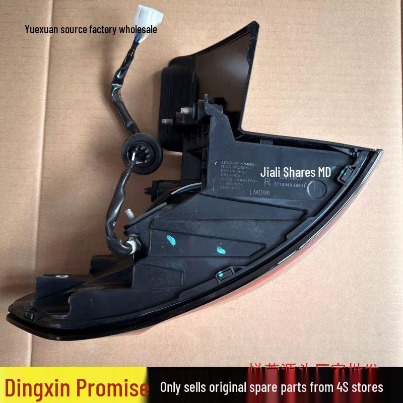 Compatible with FAW Besturn Yueyi 03: Rear Tail Light Assembly, Reversing Light, Brake Light, Tail Light Housing Cover.