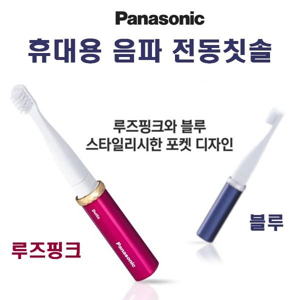 

Портативная зубная щетка Panasonic Sound Wave Fine Mo East EW-DS1C, синяя