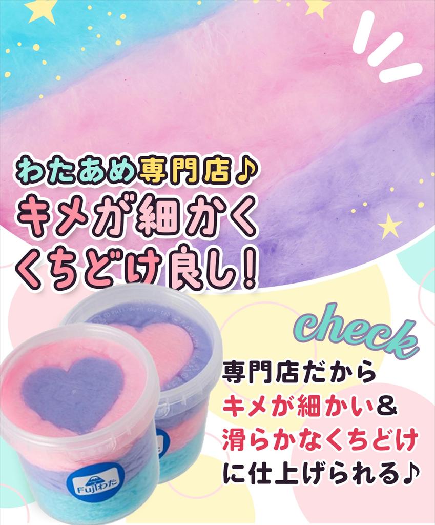 Heart Cotton Candy Rainbow Cotton Candy Cotton Candy Cotton Candy Souvenir Gift Birthday of (Set 4)