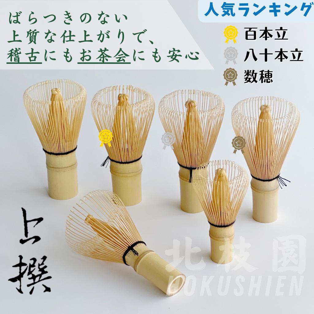 Kitaedaen Hyakuhontate Josen White Bamboo Tea Tea Ceremony Traditional Japanese Interior Matcha Cafe Japanese Living Matcha Urasenke Practice WBC