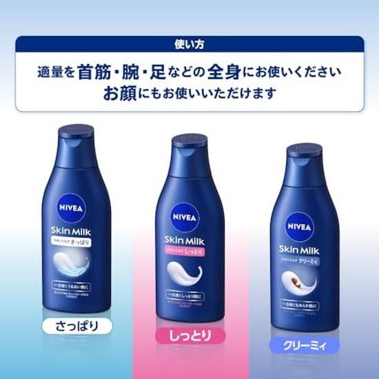 Nivea Skin Milk Moisturizing Pump Type 350g High Moisture Body Cream