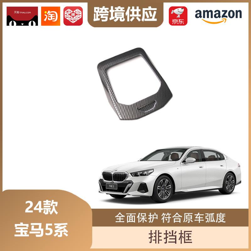 Carbon Fiber Gear Shift Panel Cover for Model 5 Series Burgundy Red Gear Shift Frame