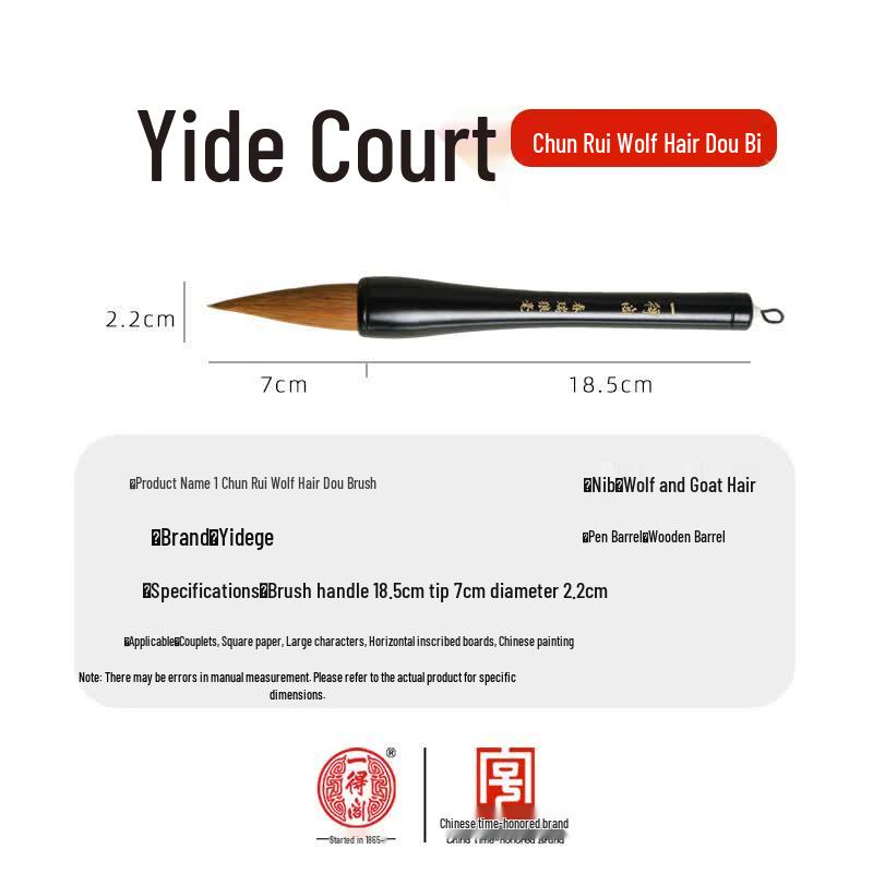Yidege Large Mixed Hair Calligraphy Brush