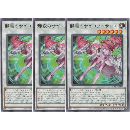 [Set of 3] DOOD-JP042 Silent Psycho Sorceress (Rare) DOOM OF DIMENSIONS Synchro Psychic