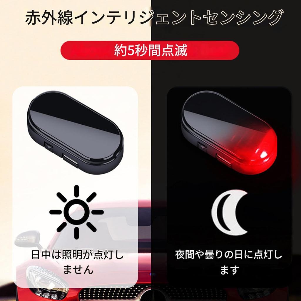 Solar Powered Car Alarm Light, Car Solar Warning Light, Anti-Theft LED Flashing Safety Light,