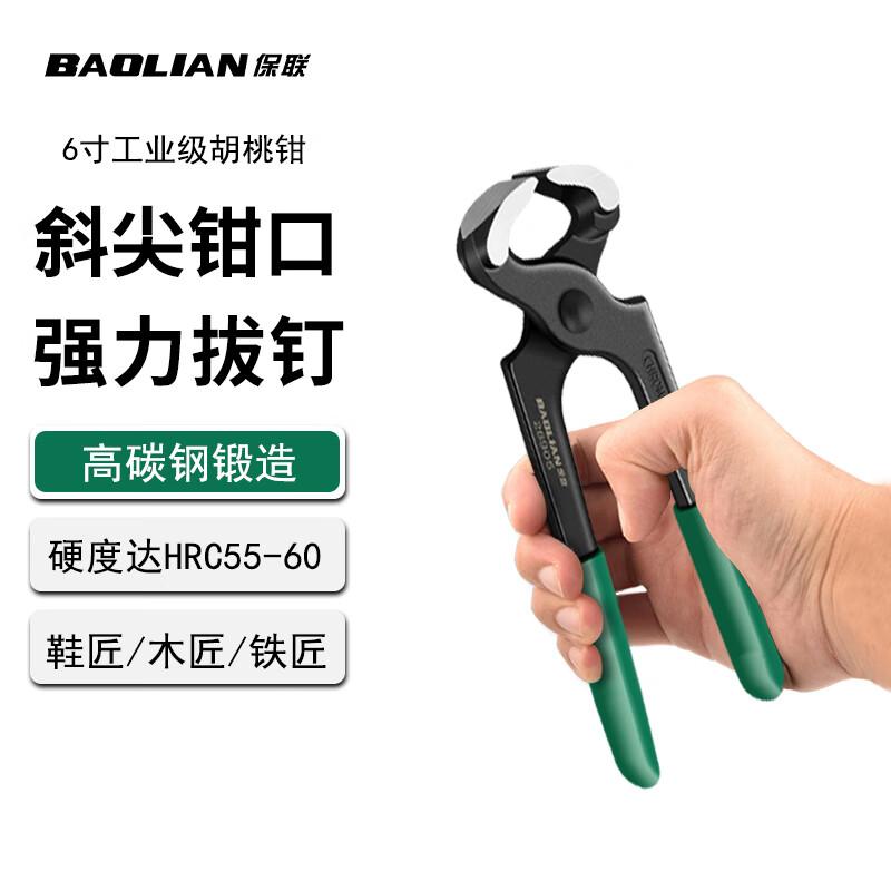 Baolian Multi-functional End Nippers